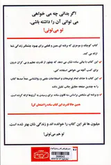 تو می تونی(وقتی راهش رو بدونی)